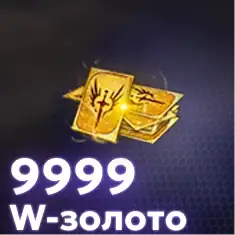 9999 W-Gold